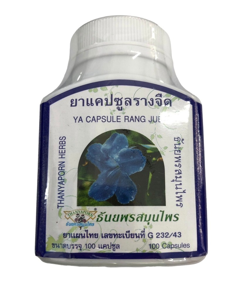 Rang Jued capsule ( Compound Thunbergia laurifolia ) 2 boxes