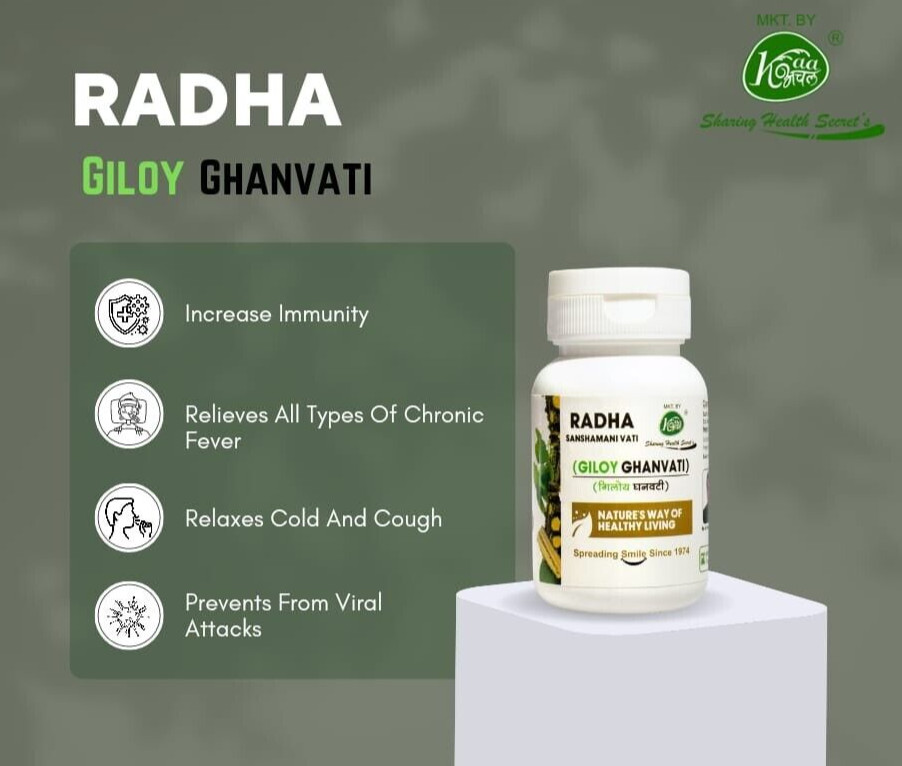 Radha Giloy Ghanwati Tinospora Cordifolia Natural Immunity Tablets 60 Tabs 1 Pcs