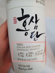 ATOMY Hongsamdan Korean Red Ginseng 60pcs Spherical Granule Ginseng Saponins