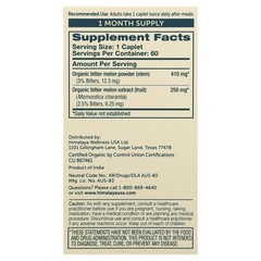 Himalaya Bitter Melon 60 Caplets Dairy-Free, Gluten-Free, GMP Quality Assured,