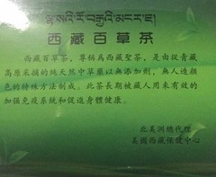 Tibetan Baicao Tea • Priority Mail SHIPPING • Best For Allergies • US Seller