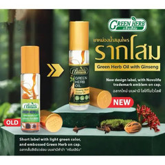 2 Green Herb Ginseng Root Roll-On Oil 8ml Thai Herbal Aromatherapy Essential Oil