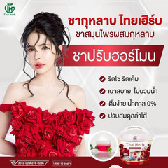Rose Tea Thai Herb Hormone adjusting tea Balancing intestines Detox 0% sugar