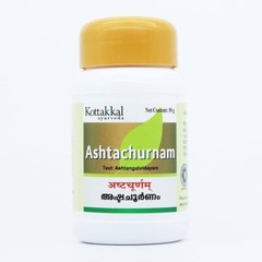 Kottakkal Ashta Churnam 50 gms | FREE SHIPPING