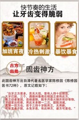陈修园 刷牙粉 Natural Herbs -Tooth Powders – for strenghten Teeth 50g