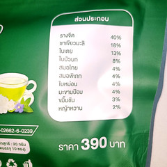 Herbal Tea Thai Herb Original Health Care Natural Refreshing Body Nourishing set