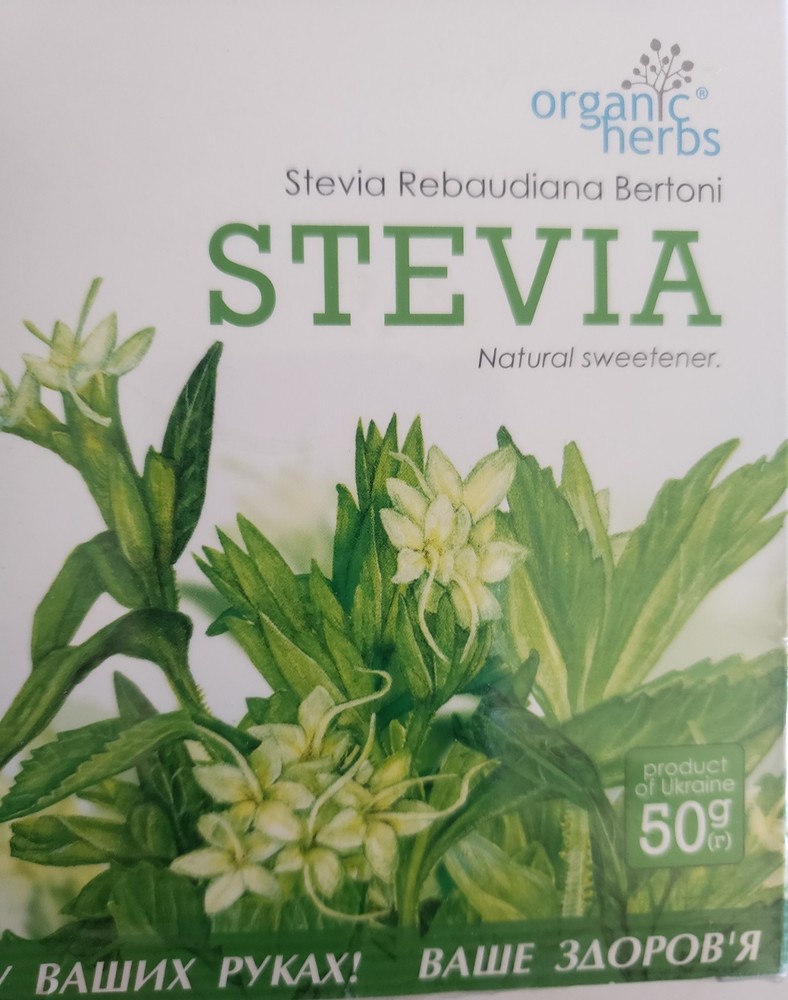 Stevia Leaf ~ Organic Dried Tea ~ Stevia rebaudiana ~ Herbal Sugar Substitute