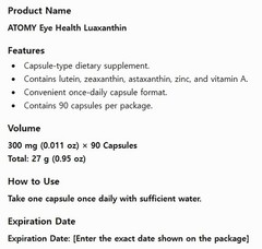 ATOMY Eye Health Luaxanthin 300mg x 90 capsules Eye Strain Mancular KOREA MADE