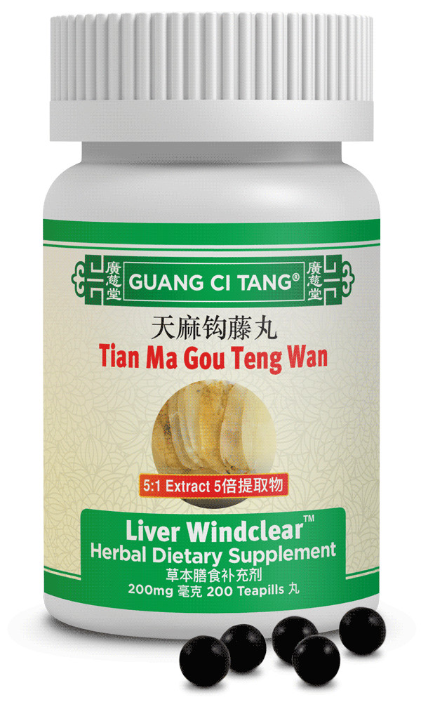 ActiveHerb 天麻鉤藤丸五倍浓缩 Tian Ma Gou Teng Wan Liver Windclear, 200 Pills 200 mg