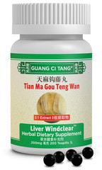 ActiveHerb 天麻鉤藤丸五倍浓缩 Tian Ma Gou Teng Wan Liver Windclear, 200 Pills 200 mg