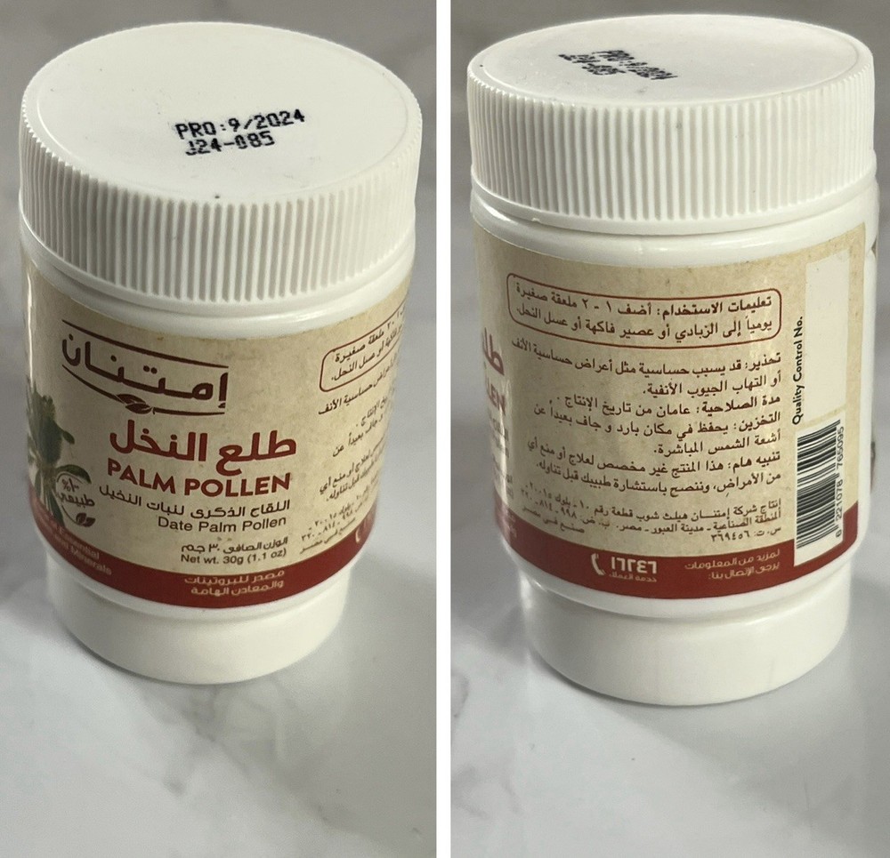 Imtenan Date Palm Pollen Powder 2 Pack 100% Organic 1.1 Oz امتنان طلع النخل