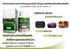 1 X Aimmura Sesamin, Extract from Black sesame Antioxidant Anti-inflammatory