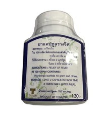 Rang Jued capsule ( Compound Thunbergia laurifolia ) 2 boxes