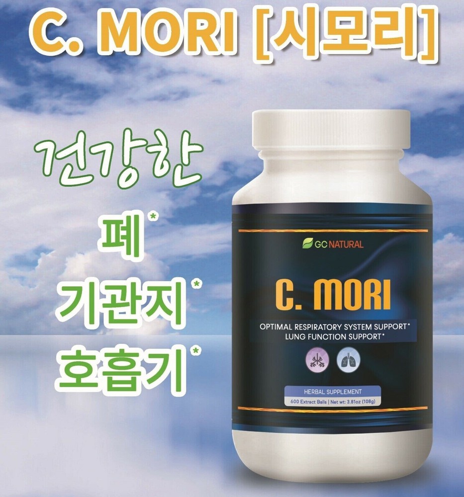 ✅ 2 Units C.Mori 600 시모리 GC Natural 본사 직판 100% Herbafor The Lungs – (pack of 2)
