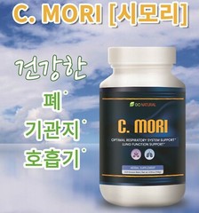 ✅ 2 Units C.Mori 600 시모리 GC Natural 본사 직판 100% Herbafor The Lungs – (pack of 2)