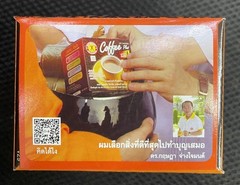 Nature Gift Coffee Plus with Fiber Ginseng Extract Vitamin & Mineral 135g. (1…