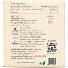 Upakarma Pure Shilajit Resin 20g Ayurvedic Energy Stamina Support Lab Tested