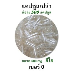 1000 Real Empty Vegetarian Clear Caps Capsule Size 0 Halal Vegan Refill Herbal