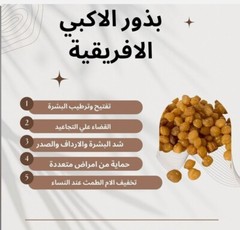 Raw-Pure African Akpi Oil -Natural Feminine Enhancer| الأكبي الطبيعية50 Ml