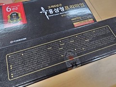 KOREA NO.1 Korean 6 Years Black Red Ginseng Extract Premium 240g x 4EA Saponin