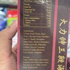 Hercules Triplex Vigor Pills 400pcs HK Authentic Kidney Support 大力神三鞭海狗丸粒裝