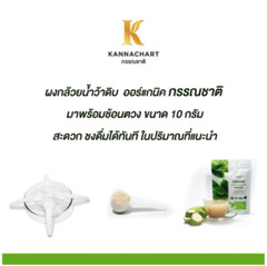 ORGANIC Raw Banana Powder Thai Herbal Digestive Support 200g.
