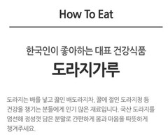 100% Natural Balloon Flower Powder 300g Korean Medicinal Powder Herbal Powder
