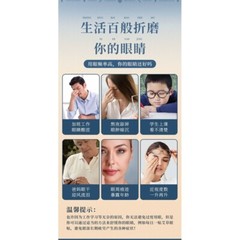 Mugwort Eye Patch cold compress for dry eyes to relieve eye fatigue 艾草眼贴 冷敷