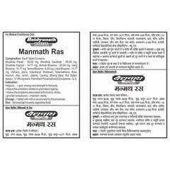 5 X Baidyanath Manmath Ras (40tab) Herbal Ayurvedic Sexual Wellness | 200 Tabs