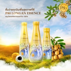 P80 Longan Essence Natural Extract 100% Body Balance Healthy Drink Boost 250 ml