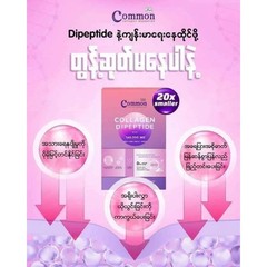 Common Collagen..🥰🥰🥰