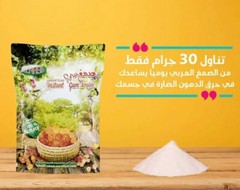 ElNASR Instant Gum Arabic 150 gm Acacia Gum Powder Natural100% F Sudan صمغ عربي