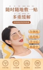 Mugwort Eye Patch cold compress for dry eyes to relieve eye fatigue 艾草眼贴 冷敷