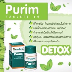 Himalaya Purim Tablets 60 Tablets Each | Acne & Skin Support Pack of 10