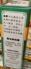 2瓶逍遥丸 200粒x2, Relaxx Extract 2 bottles