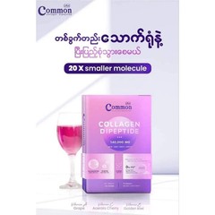 Common Collagen..🥰🥰🥰