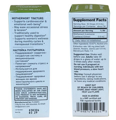 Motherwort Tincture 1 fl. oz /30ml (Hастойка Пустырника) Relaxation, Sleep Aid