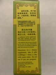 Jin Liu Shen Qi Wan Keydiny Vigor
