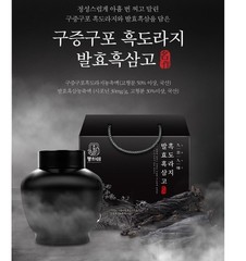 KOREAN BLACK GINSENG [500g x 1EA] Premium Black Ginseng