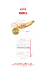 NEW KOREA NO.1 Korean 6 Years Red Ginseng Extract 365 Stick, 100Pcs