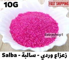 Salba Incense Color Rose Organic Frankincense Herb 10-80G زعزاع وردي – سالبة