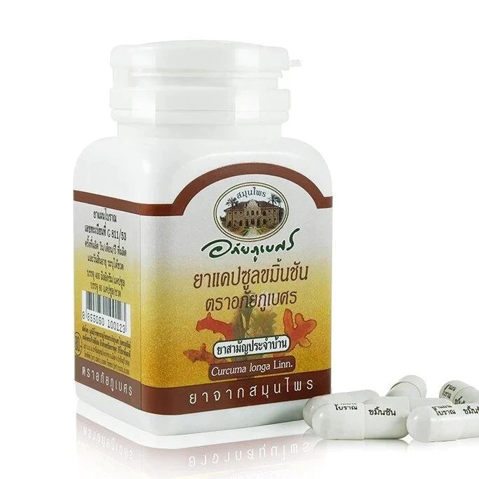 Thai Herb Abhaibhubej Turmeric 400mg 60 Caps Bloating Indigestion Relief Herbal