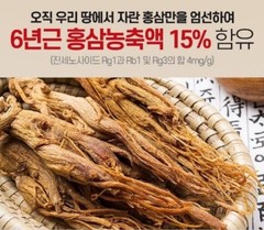 KOREAN RED GINSENG 6 Years Root Extract 240g(8.46 oz) 1 bottle Saponin Panax NEW