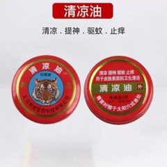 Dragon tiger Essential balm Oil external use only 3g x 30pc 清凉油