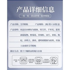Mugwort Eye Patch cold compress for dry eyes to relieve eye fatigue 艾草眼贴 冷敷