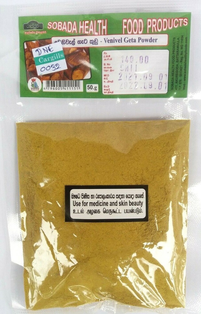 Natural Venivelgeta Coscinium Fenestratum Powder Calumba wood Weniwelgeta 50g