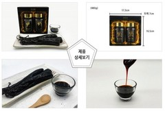 KOREAN 6year old BLACK GINSENG [240g x 2EA] Premium Black Ginseng