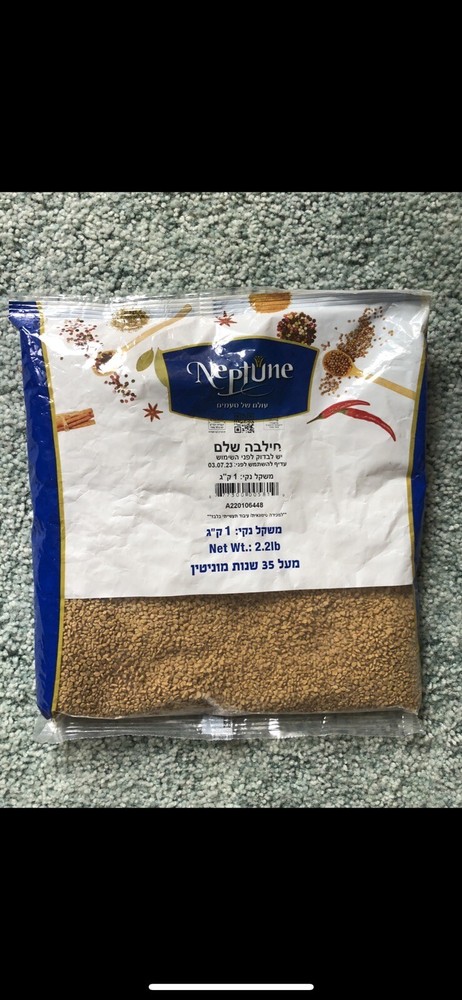 Organic Fenugreek Seeds From Israel – Fresh Seeds Whole – 1 Kilo (2.2 Lbs.)