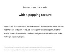 100% Natural Roasted Unpolished Rice Powder 300g Korean Powder Herbal Powder