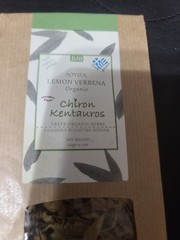 Greek Organic Herb Lemon Verbena Organic Leaves